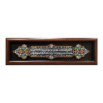 Price and Buy Decorative Framed Islamic Tile – Ayatul Korsi