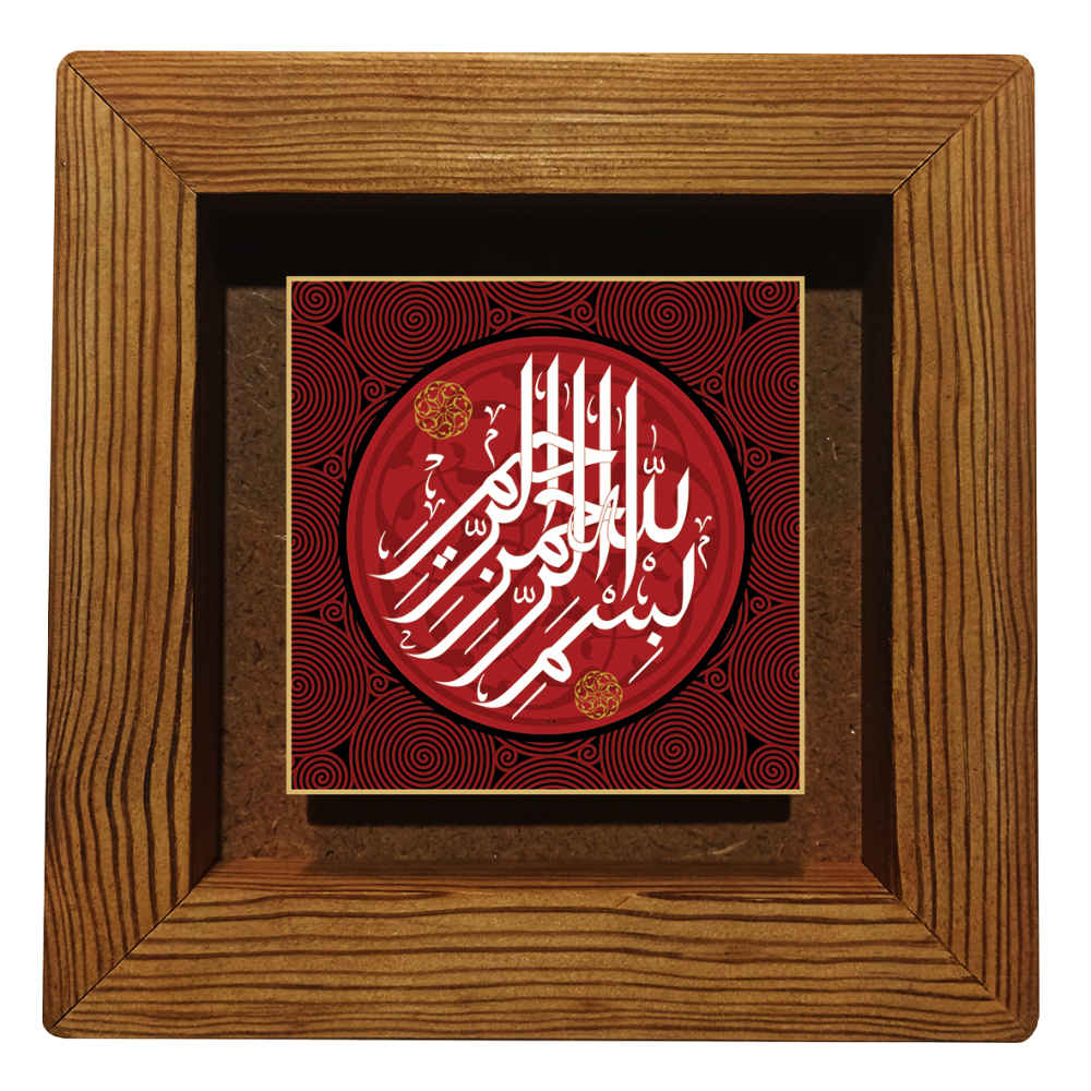 Price and Buy Decorative Framed Islamic Tile – Basmala