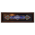 Price and Buy Decorative Framed Islamic Tile – Besmellah Rahman Rahim