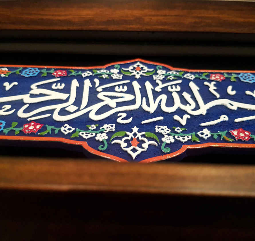 Price and Buy Decorative Framed Islamic Tile – Besmellahe Rahmane Rahim - Image 3