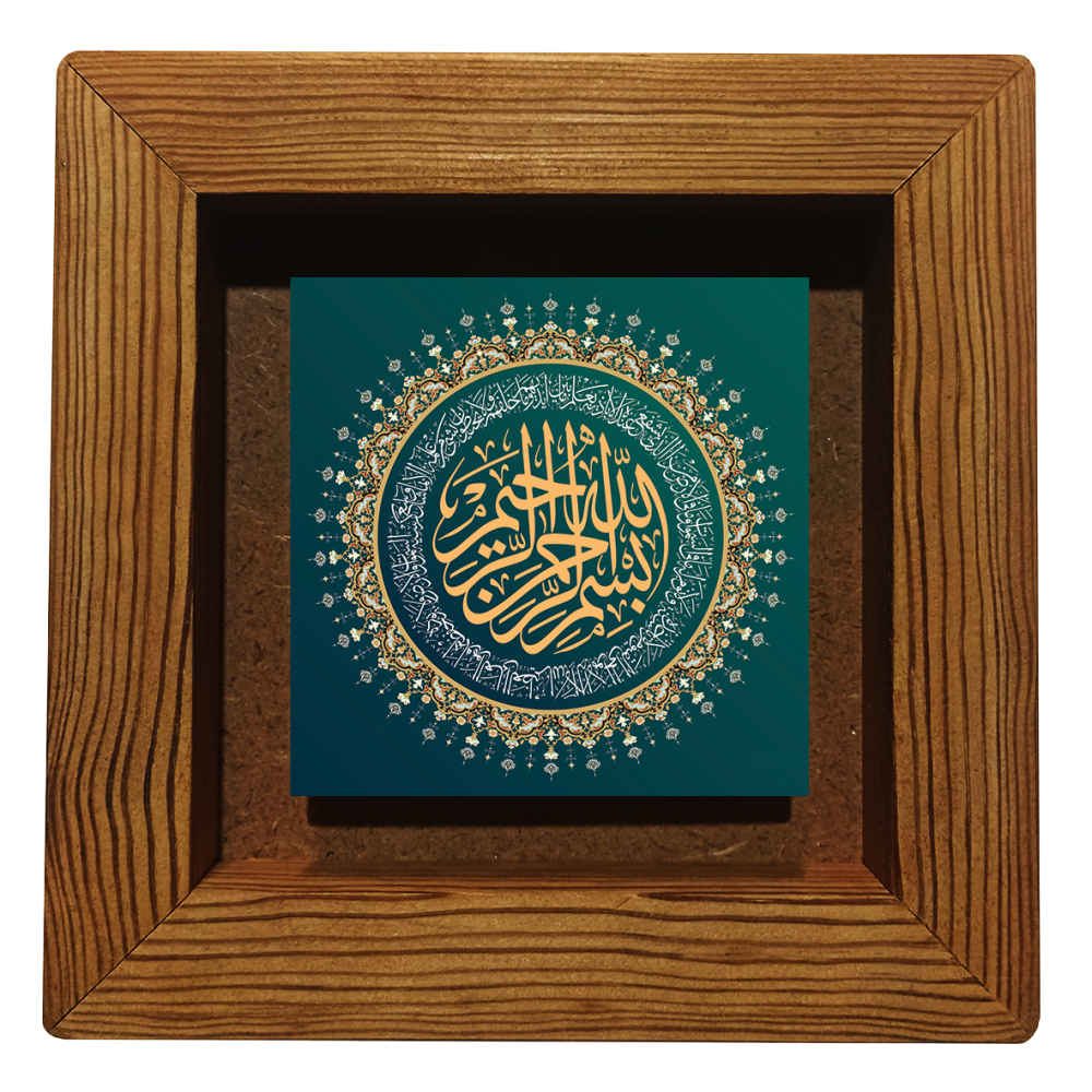 Price and Buy Decorative Framed Islamic Tile – Bismillah