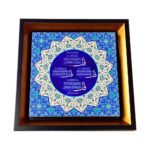 Price and Buy Decorative Framed Islamic Tile – Chahar Qul