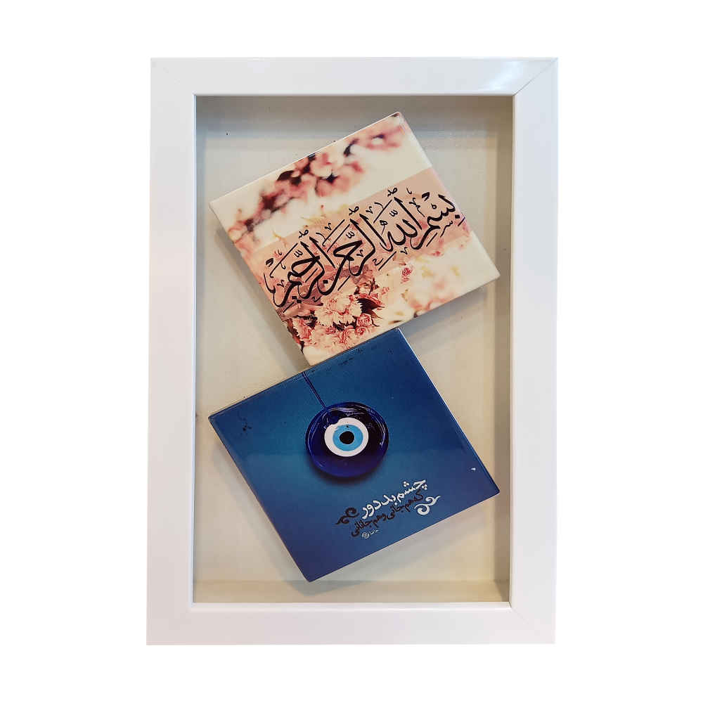 Price and Buy Decorative Framed Islamic Tile – Cheshm Nazar_68fc193321603.jpeg Price and Buy Decorative Framed Islamic Tile – Cheshm Nazar - Image 1