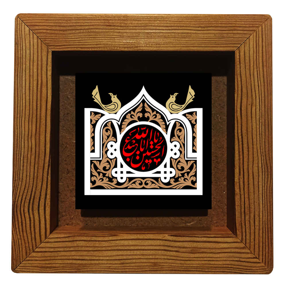 Price and Buy Decorative Framed Islamic Tile – Hossain_68fd3c7c610ef.jpeg Price and Buy Decorative Framed Islamic Tile – Hossain - Image 1