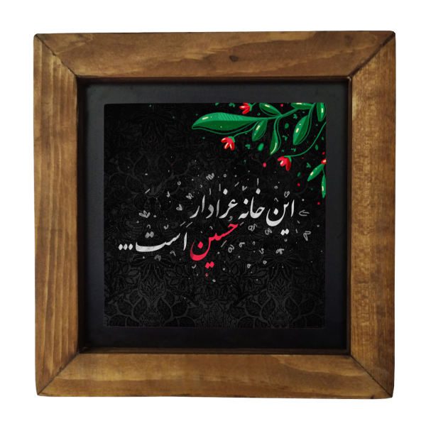 Price and Buy Decorative Framed Islamic Tile – Imam Hosein_68f6dc7aa257d.jpeg Price and Buy Decorative Framed Islamic Tile – Imam Hosein
