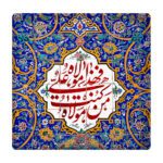Price and Buy Decorative Framed Islamic Tile – Molla