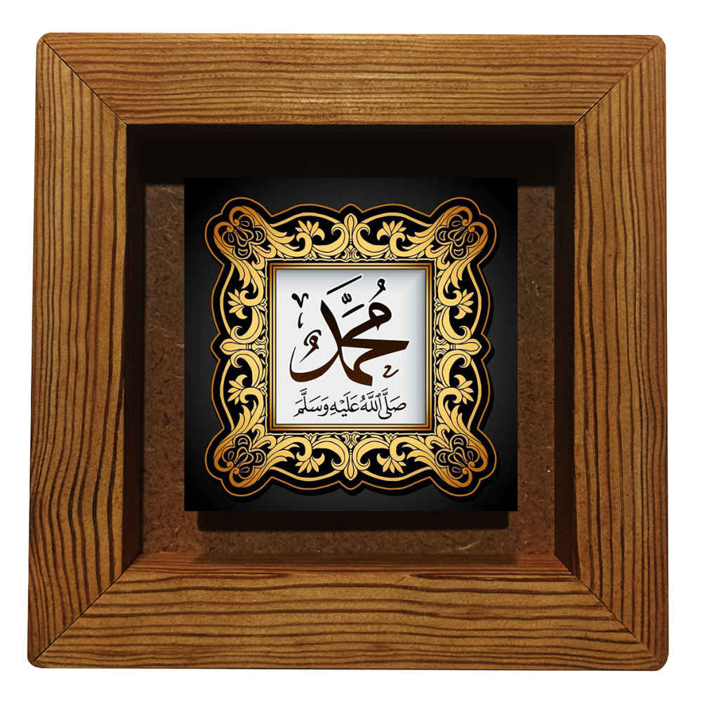 Price and Buy Decorative Framed Islamic Tile – Muhammad