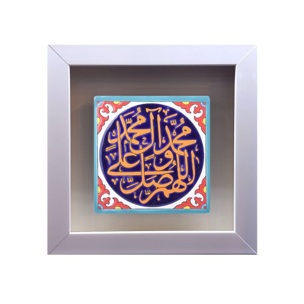 Price and Buy Decorative Framed Islamic Tile – Salavat_68f725949857e.jpeg Price and Buy Decorative Framed Islamic Tile – Salavat