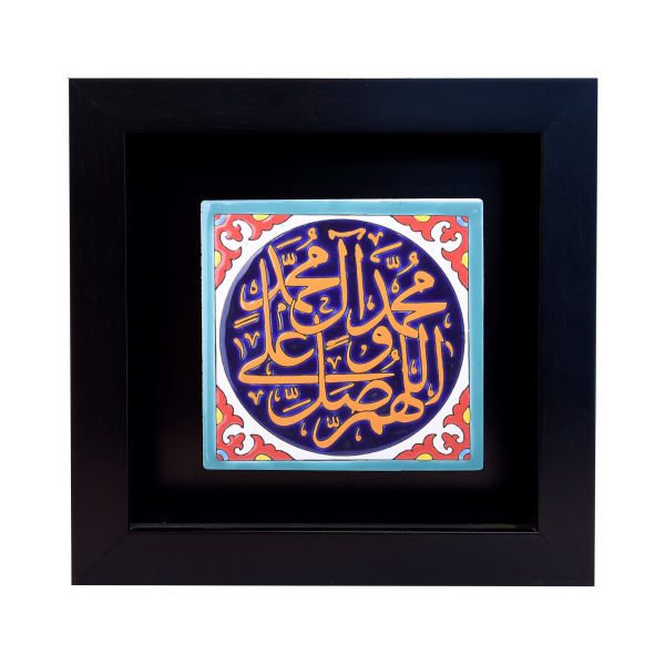 Price and Buy Decorative Framed Islamic Tile – Salawat III_68f725f8817b1.jpeg Price and Buy Decorative Framed Islamic Tile – Salawat III