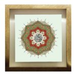 Price and Buy Decorative Framed Islamic Tile – Salawat