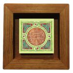 Price and Buy Decorative Framed Islamic Tile – Surah al-‘Alaq