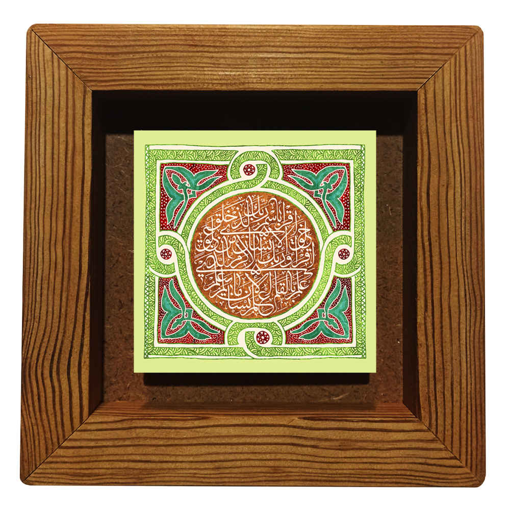 Price and Buy Decorative Framed Islamic Tile – Surah al-‘Alaq_68fd3cc5cca08.jpeg Price and Buy Decorative Framed Islamic Tile – Surah al-‘Alaq - Image 1