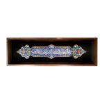 Price and Buy Decorative Framed Islamic Tile – Va In Yakad