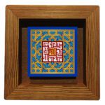 Price and Buy Decorative Framed Islamic Tile – Valiollah