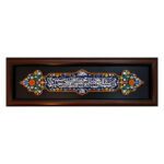 Price and Buy Decorative Framed Islamic Tile – Vaman Yataghallah