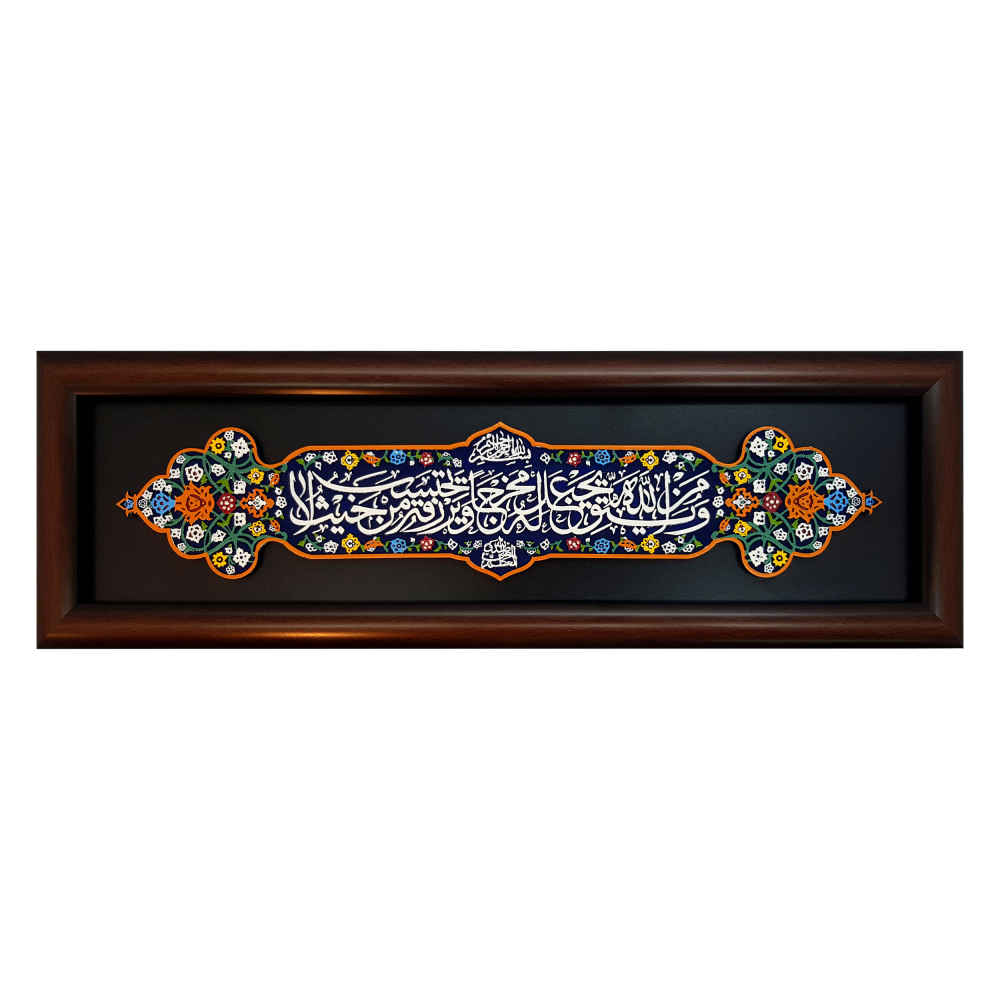 Price and Buy Decorative Framed Islamic Tile – Vaman Yataghallah - Image 1