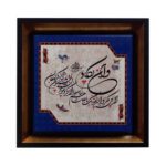 Price and Buy Decorative Framed Islamic Tile – Van Yakad