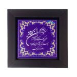 Price and Buy Decorative Framed Islamic Tile – Van Yakad