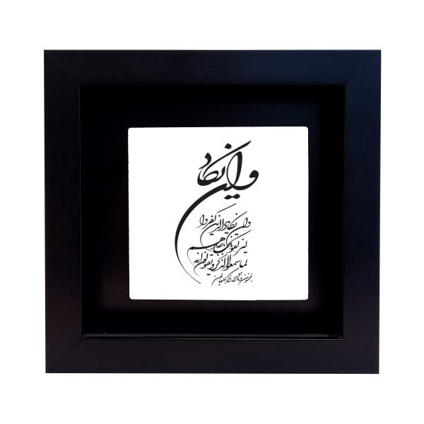 Price and Buy Decorative Framed Islamic Tile – Wa In Yakad