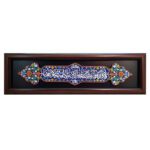 Price and Buy Decorative Framed Islamic Tile – Wa In Yakad