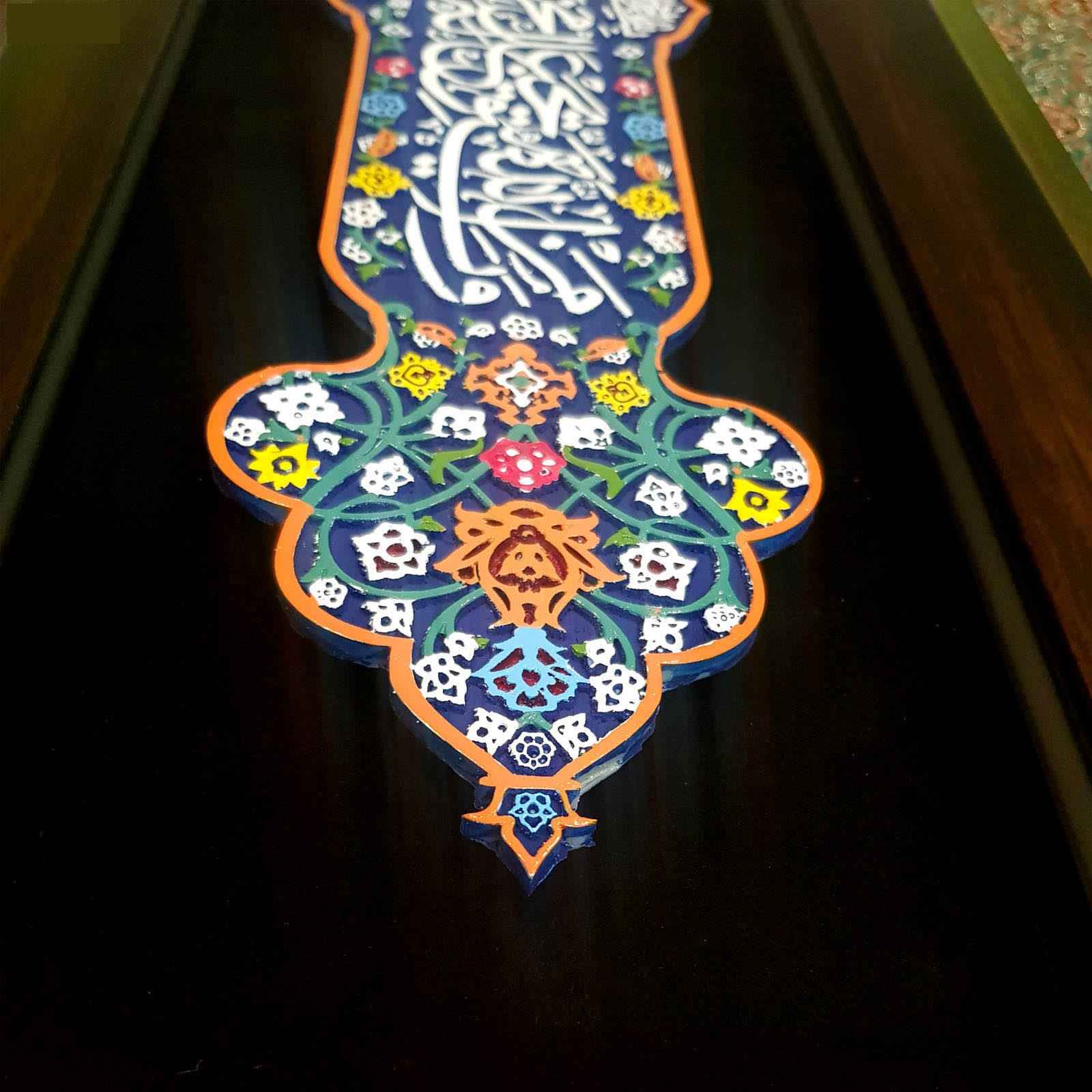 Price and Buy Decorative Framed Islamic Tile – Waman Yataqillaha - Image 3