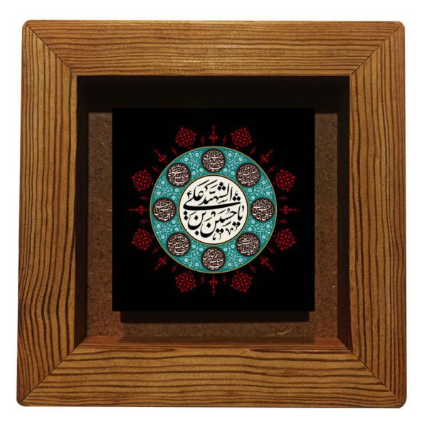 Price and Buy Decorative Framed Islamic Tile – Ya Hussain Ibn Ali_68fd3cd78304a.jpeg Price and Buy Decorative Framed Islamic Tile – Ya Hussain Ibn Ali