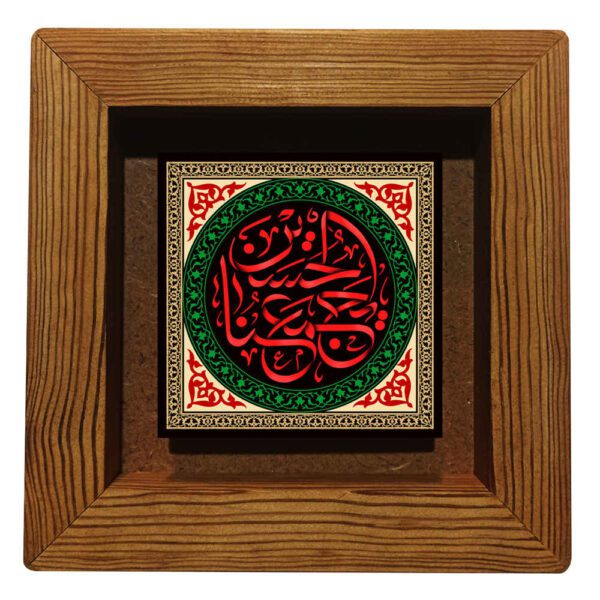 Price and Buy Decorative Framed Islamic Tile – Ya Hussain_68fd3cff8e555.jpeg Price and Buy Decorative Framed Islamic Tile – Ya Hussain