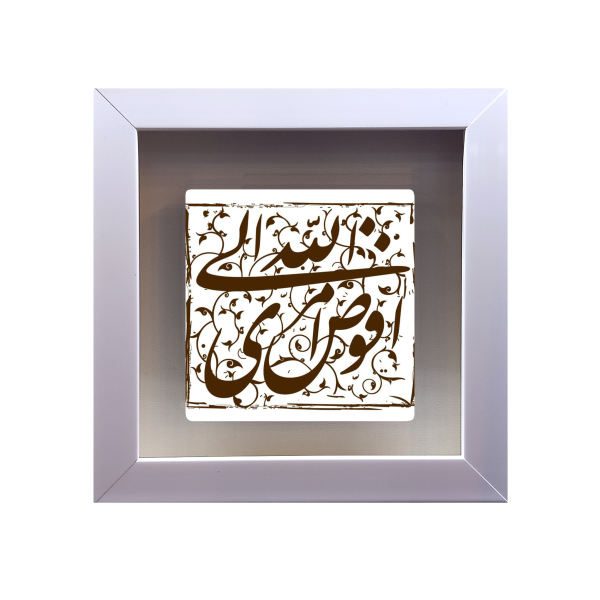 Price and Buy Decorative Framed Islamic Tile_68f725e6e78d2.jpeg Price and Buy Decorative Framed Islamic Tile