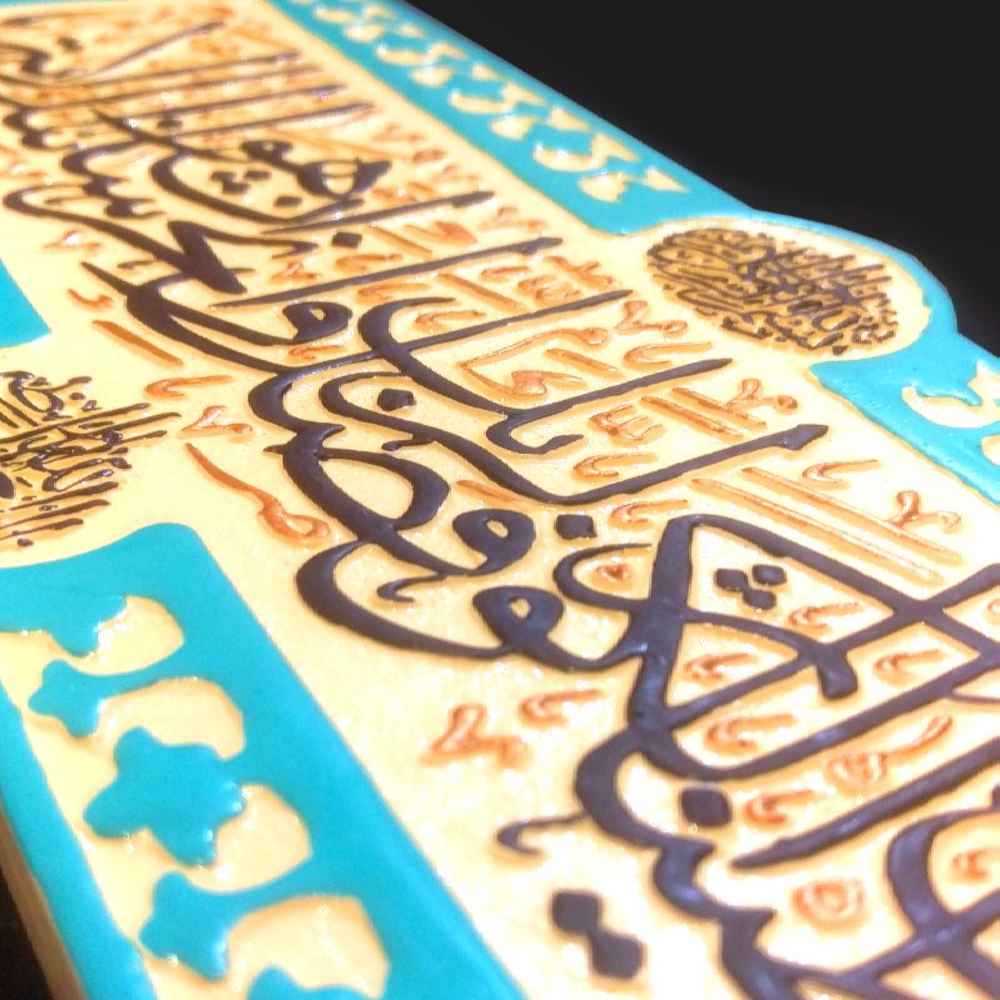 Price and Buy Decorative Islamic Ceramic Art Model Al-Kawthar - Image 3