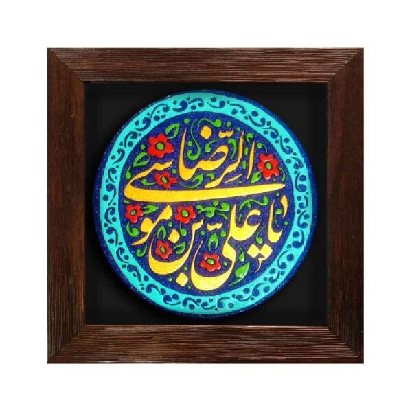 Price and Buy Decorative Islamic Ceramic Art Model Ali al-Rida_68fcf29728ffe.jpeg Price and Buy Decorative Islamic Ceramic Art Model Ali al-Rida