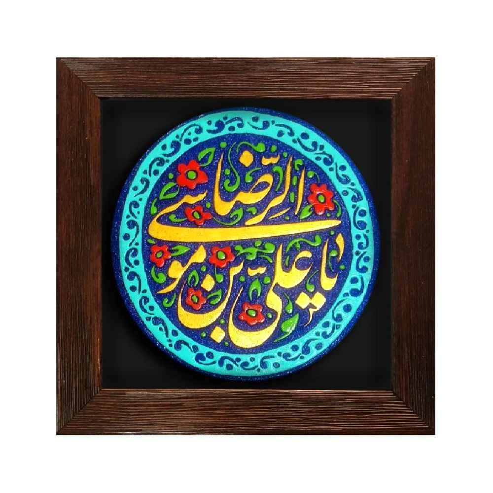 Price and Buy Decorative Islamic Ceramic Art Model Ali al-Rida