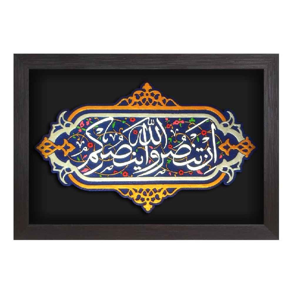 Price and Buy Decorative Islamic Ceramic Art Model Ayeh