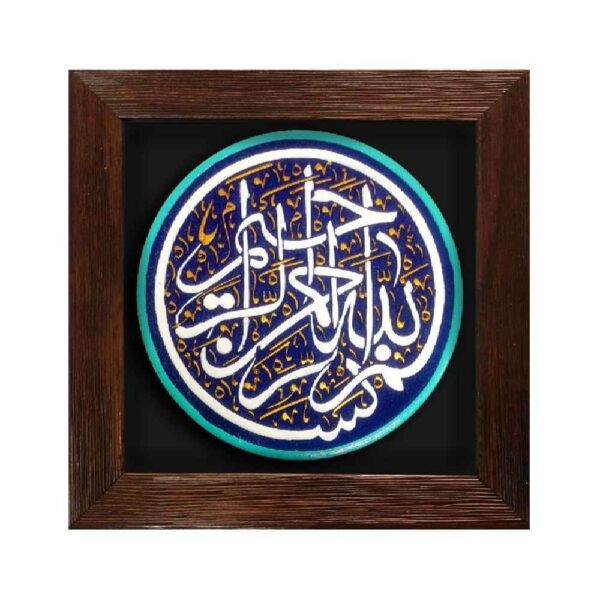 Price and Buy Decorative Islamic Ceramic Art Model Basmala_68fcf2869228a.jpeg Price and Buy Decorative Islamic Ceramic Art Model Basmala