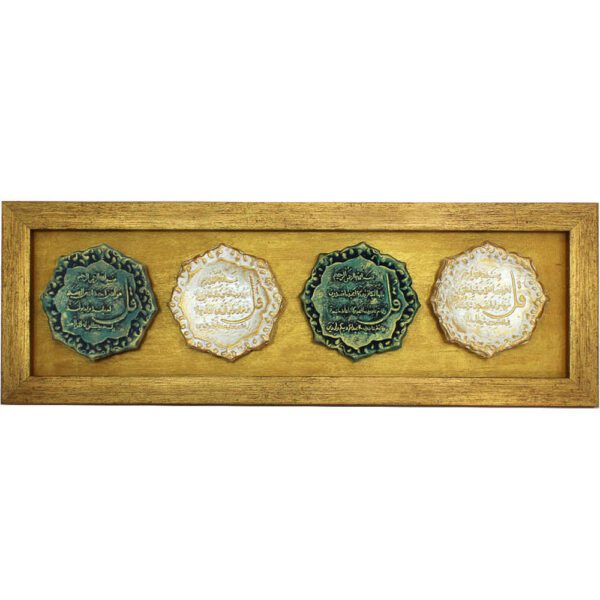 Price and Buy Decorative Islamic Ceramic Art Model Chahar Qul