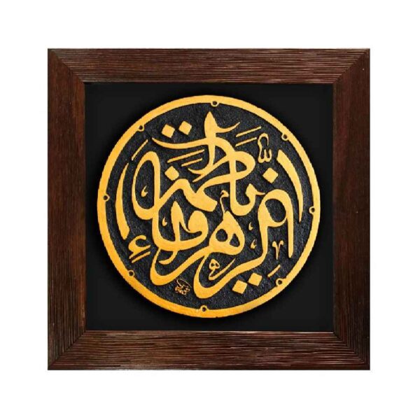 Price and Buy Decorative Islamic Ceramic Art Model Fatima Alzahra