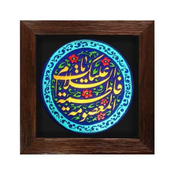 Price and Buy Decorative Islamic Ceramic Art Model Fatima_68fcf28ee1ed2.jpeg Price and Buy Decorative Islamic Ceramic Art Model Fatima