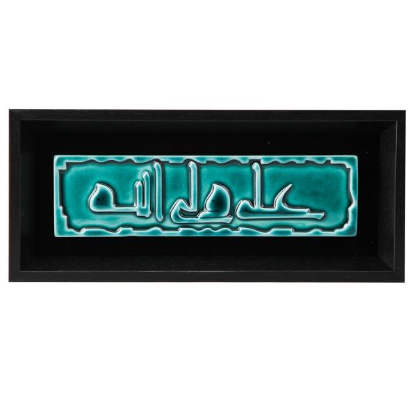 Price and Buy Decorative Islamic Ceramic Art Model Firouze_68f6731712c49.jpeg Price and Buy Decorative Islamic Ceramic Art Model Firouze