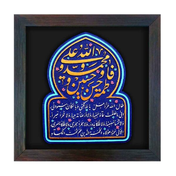 Price and Buy Decorative Islamic Ceramic Art Model Hadith Kisa_68fcf25f68243.jpeg Price and Buy Decorative Islamic Ceramic Art Model Hadith Kisa