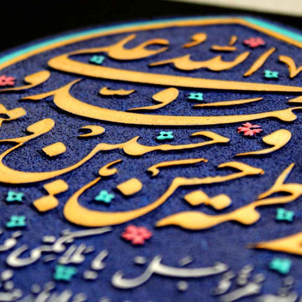 Price and Buy Decorative Islamic Ceramic Art Model Hadith Kisa - Image 3
