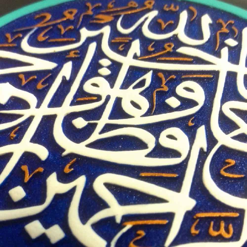 Price and Buy Decorative Islamic Ceramic Art Model Hafeza - Image 3