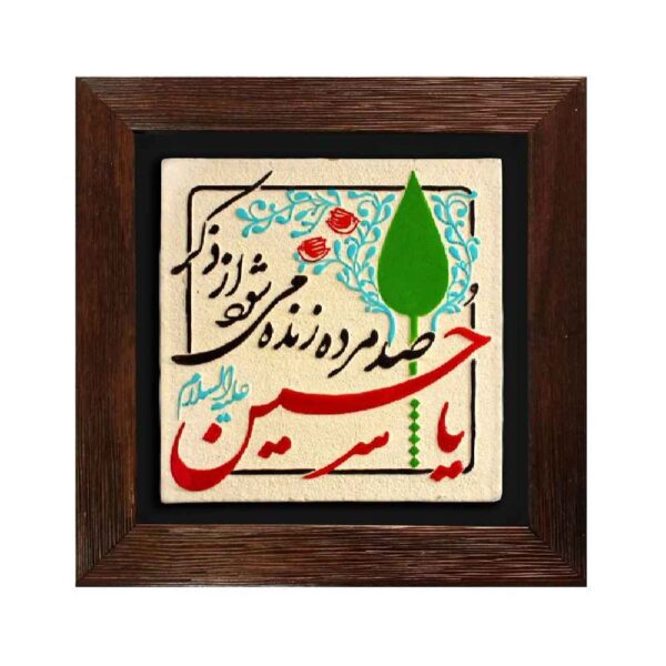 Price and Buy Decorative Islamic Ceramic Art Model Hossein