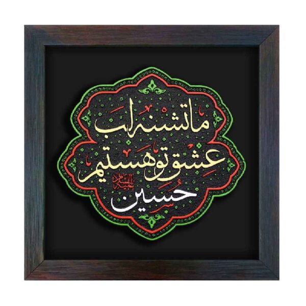 Price and Buy Decorative Islamic Ceramic Art Model Hussain