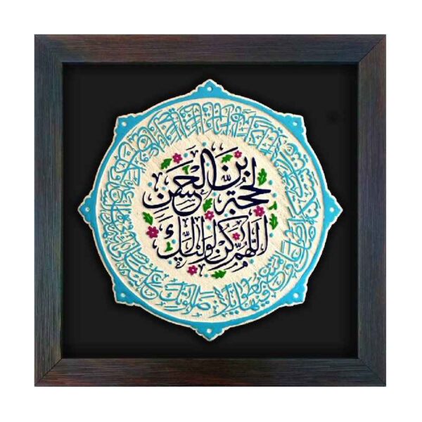 Price and Buy Decorative Islamic Ceramic Art Model Imam Zaman
