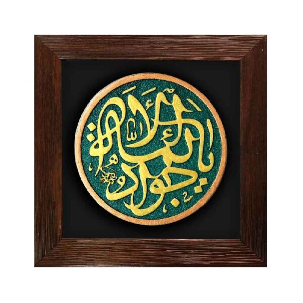 Price and Buy Decorative Islamic Ceramic Art Model Javad
