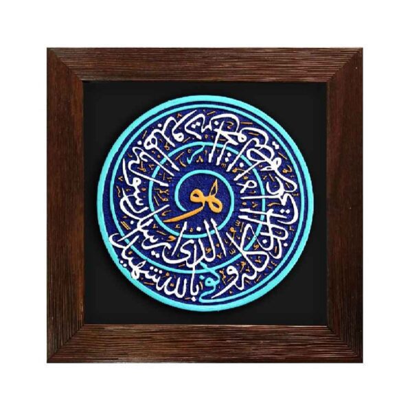 Price and Buy Decorative Islamic Ceramic Art Model La Hoo