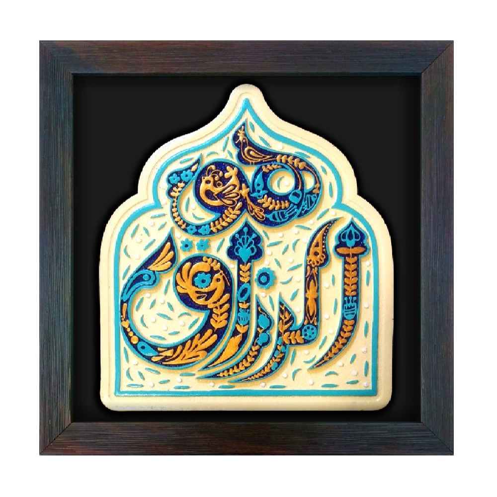 Price and Buy Decorative Islamic Ceramic Art Model Razzagh