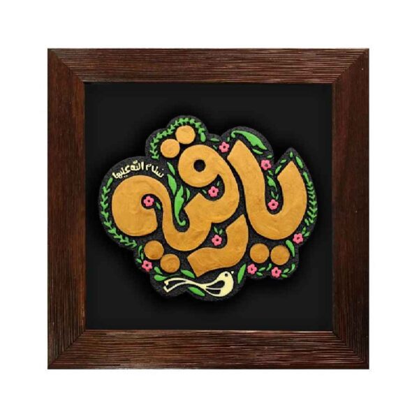 Price and Buy Decorative Islamic Ceramic Art Model Roghayeh