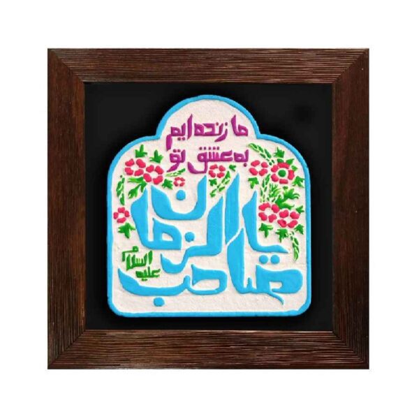Price and Buy Decorative Islamic Ceramic Art Model Saheb Alzaman