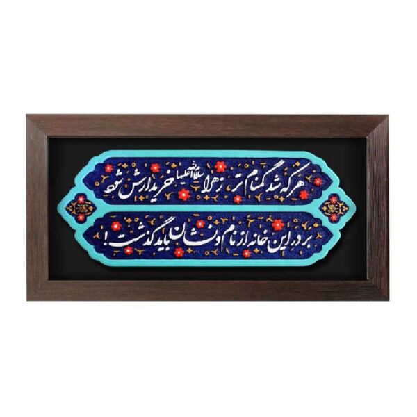 Price and Buy Decorative Islamic Ceramic Art Model Zahra