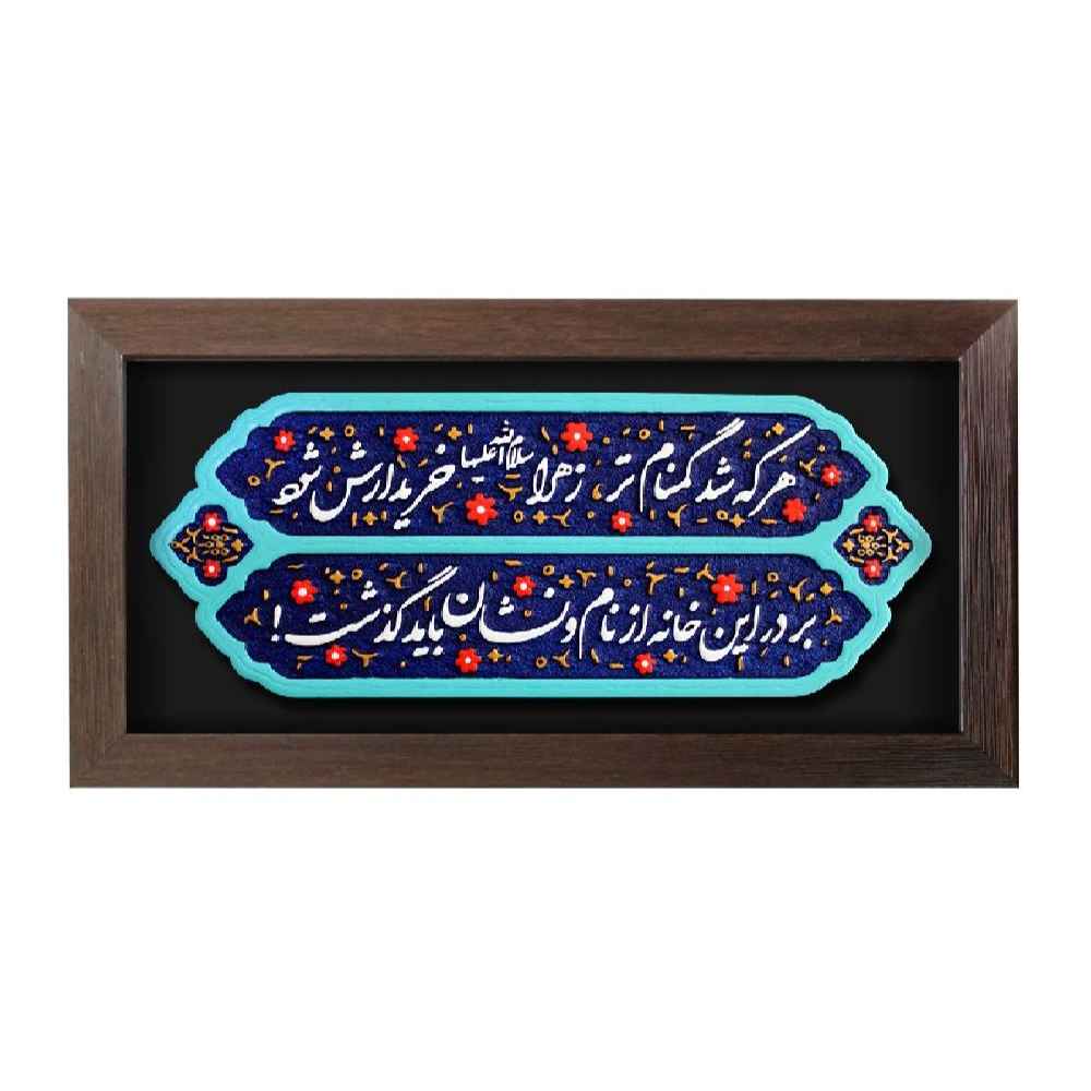 Price and Buy Decorative Islamic Ceramic Art Model Zahra